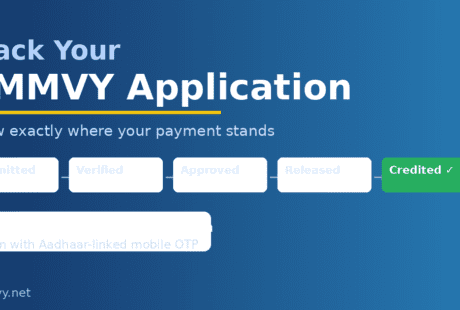 PMMVY application status track
